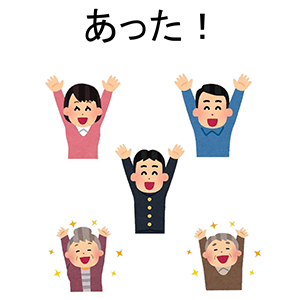 တွေ့ပြီ！