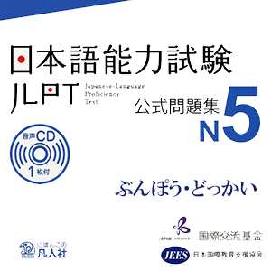 N5-official-practice-workbook (သဒ္ဒါ/စာပိုဒ်ဖတ်ခြင်း)