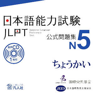 N5-official-practice-workbook (နားထောင်နိုင်မှုစွမ်းရည်)