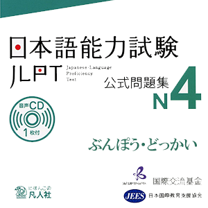 N4-official-practice-workbook (သဒ္ဒါ/စာပိုဒ်ဖတ်ခြင်း)