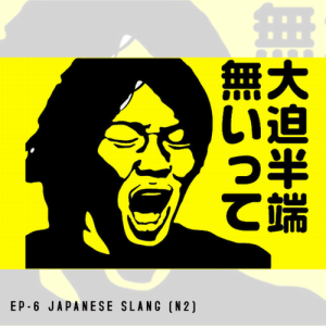EP-6 Japanese Slang (N2)