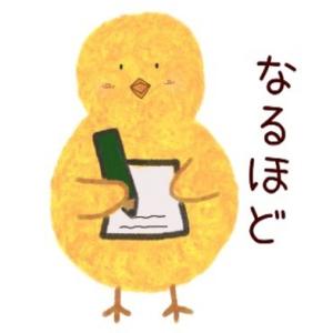 EP-10 Japanese Interjection(N3~N2)