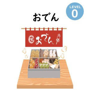 Oden