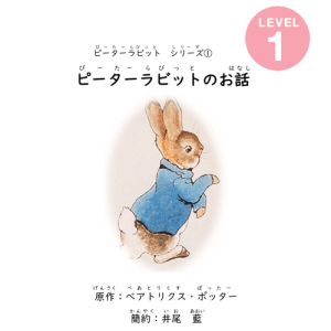 （Peter Rabbit Series ①） Peter Rabbit ၏ဇာတ်လမ်း