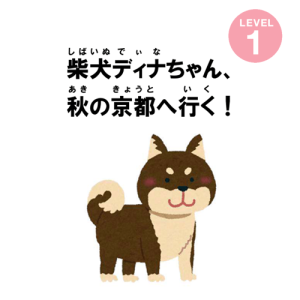 Shiba Inu Dina  ကျိုတိုရဲ့ဆောင်းဦးသို့သွားခြင်း