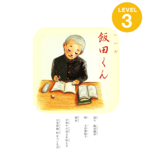 Lida-kun