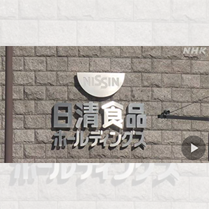 Nissin Foods သည် ဇွန်လမှစတင်၍ ခေါက်ဆွဲခြောက်ဗူးဈေးနှုန်းကို မြှင့်တင်မည်ဖြစ်