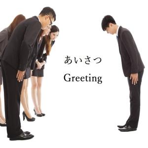 あいさつ Greeting (挨拶)